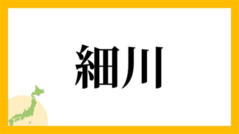 山向|山向さんの名字の読み方・ローマ字表記・推定人数